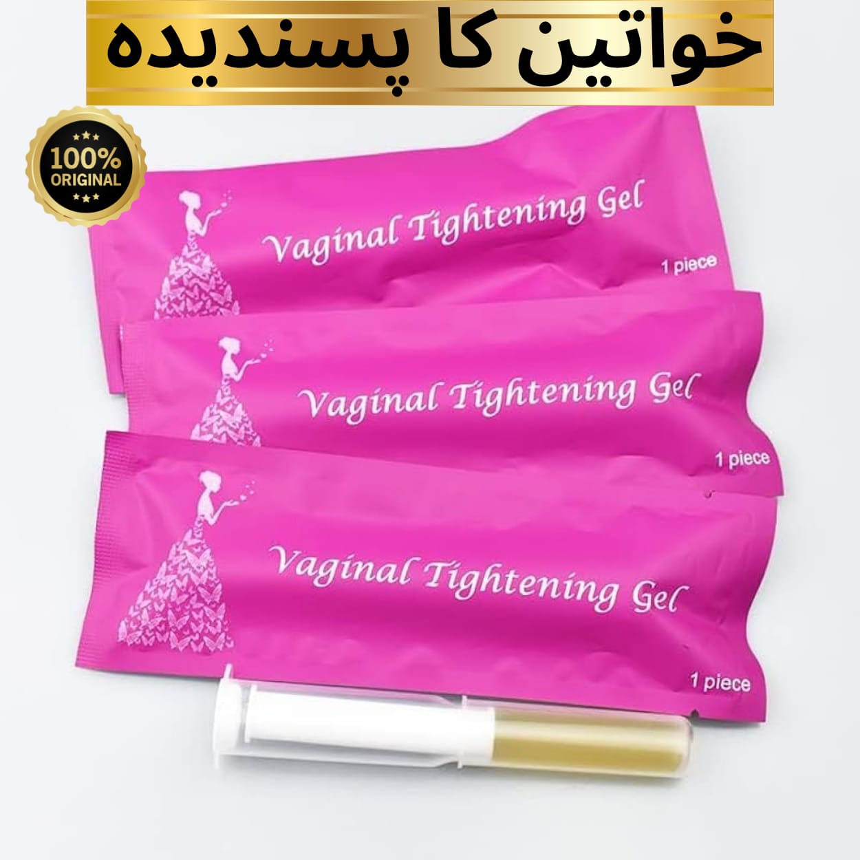F-VG GEL